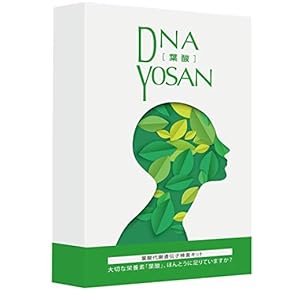 DNA解析キット DNAextreme発 腸内フローラ解析キット「DNA ANALYSIS KIT」